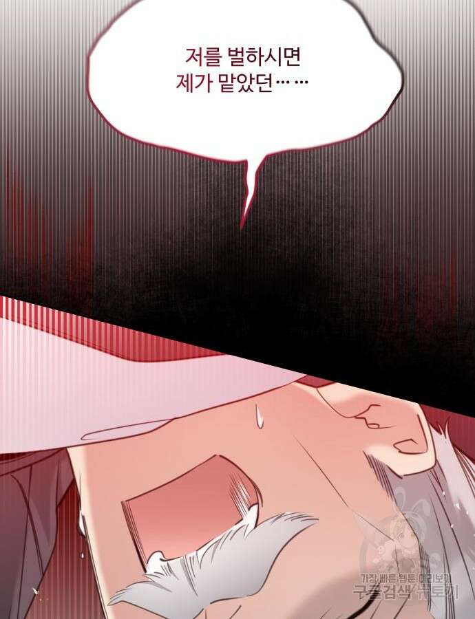 로또 황녀님 62화 9