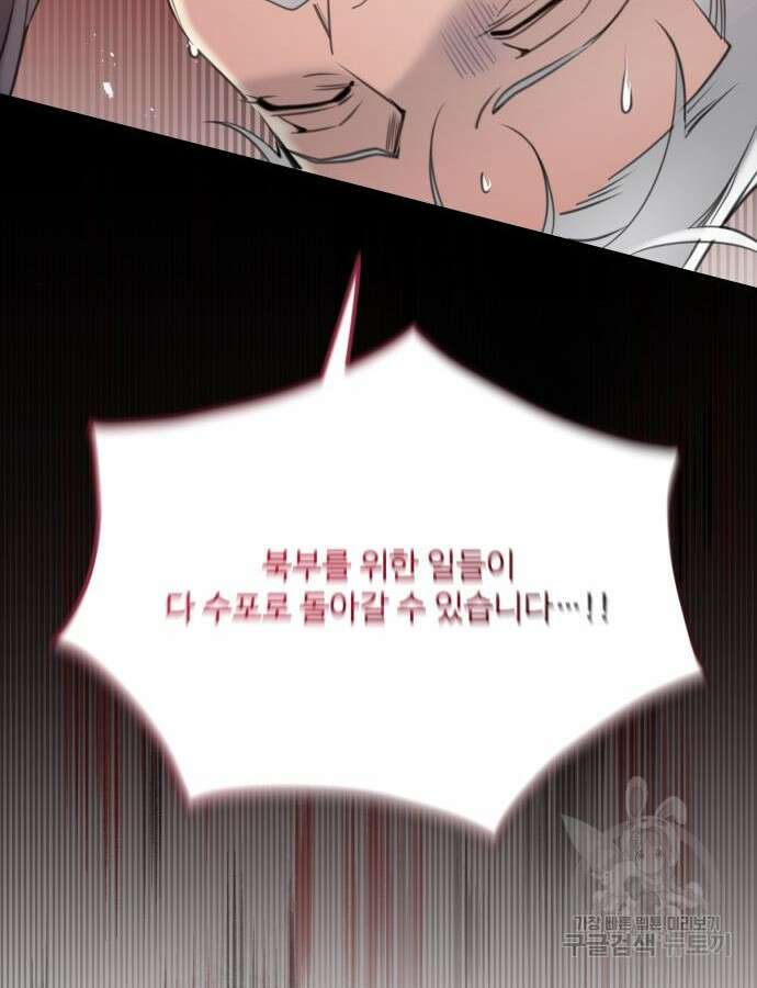 로또 황녀님 62화 10