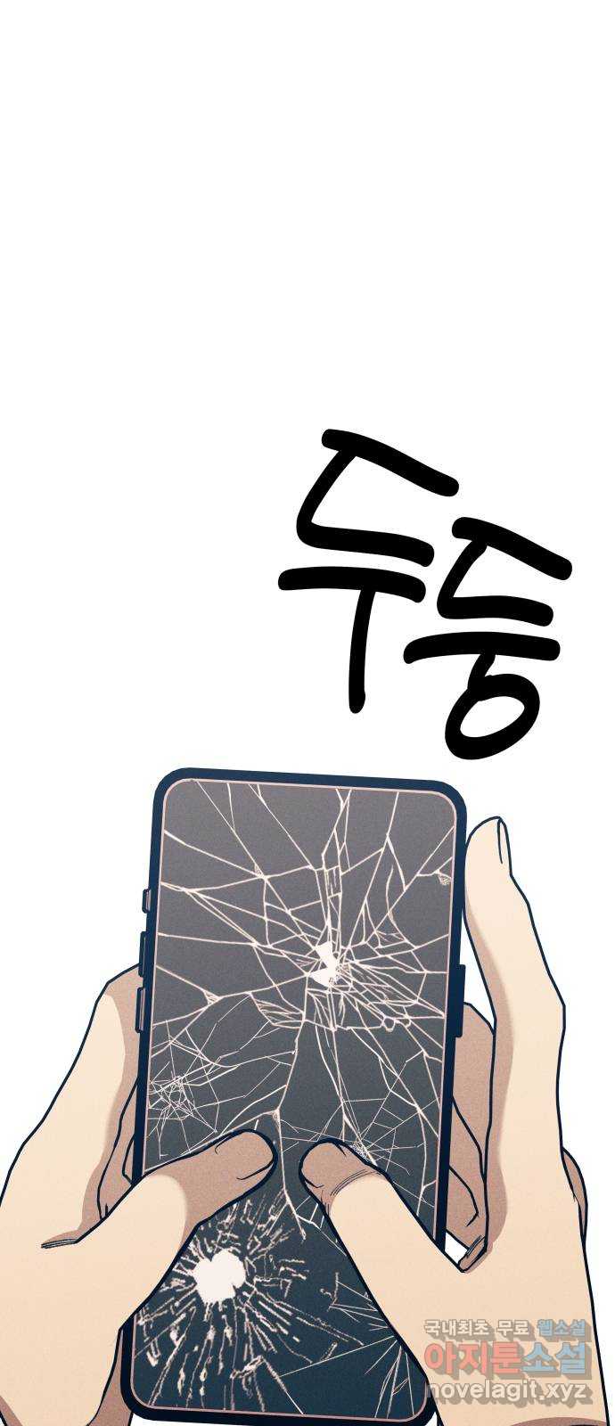 첫사랑은 헤이트 22화 1