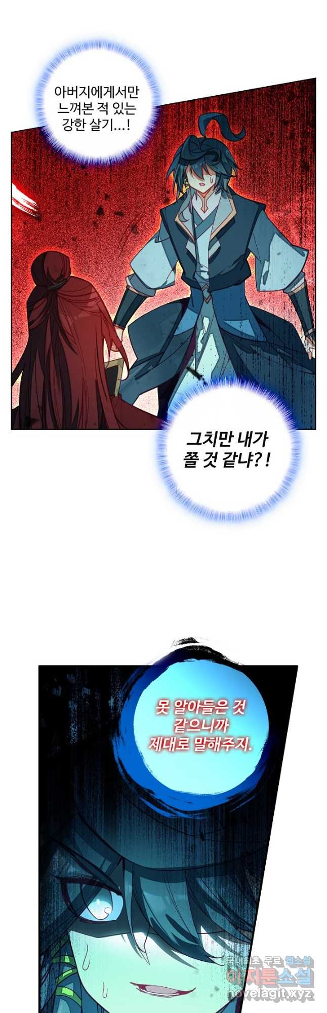 마블 전기: 파괴의 신의 탄생 69화 2