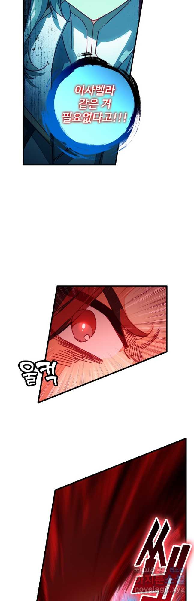 마블 전기: 파괴의 신의 탄생 69화 3