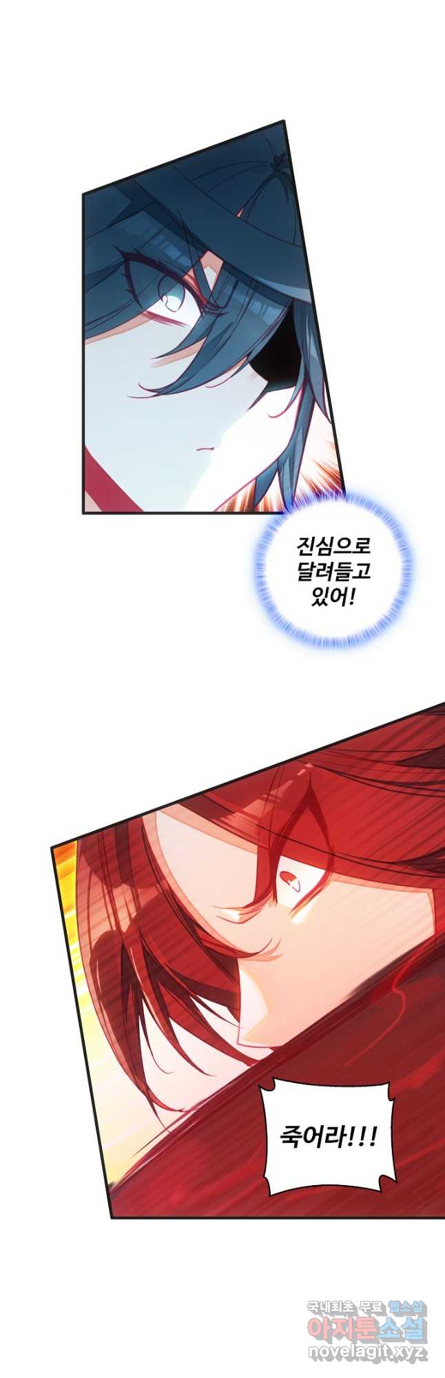 마블 전기: 파괴의 신의 탄생 69화 5
