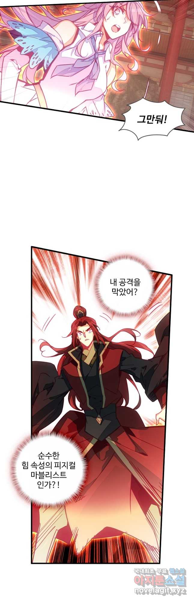마블 전기: 파괴의 신의 탄생 69화 7