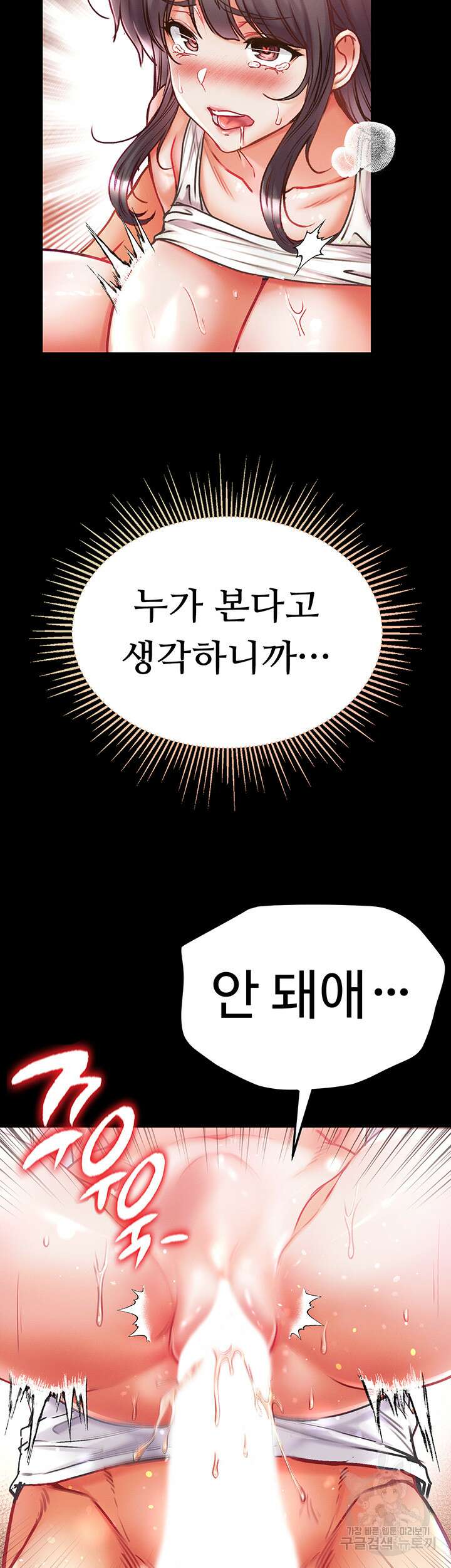 대물 제자 45화 2