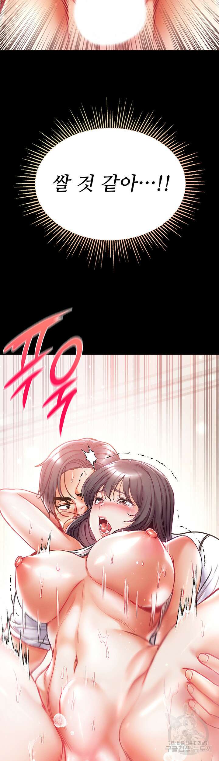 대물 제자 45화 3