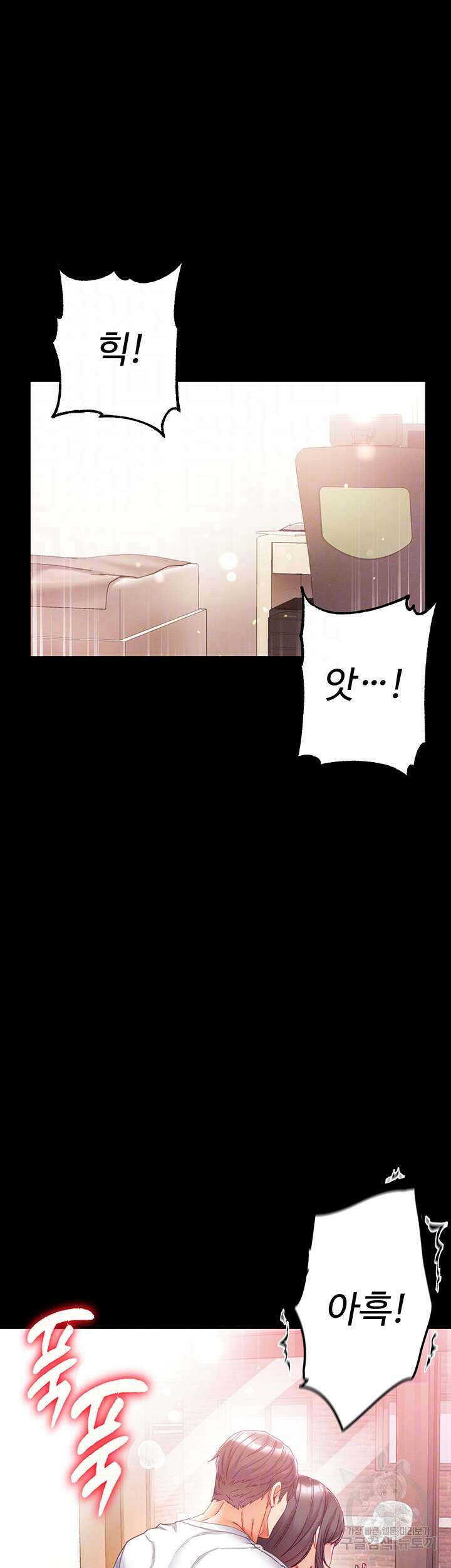 대물 제자 45화 6