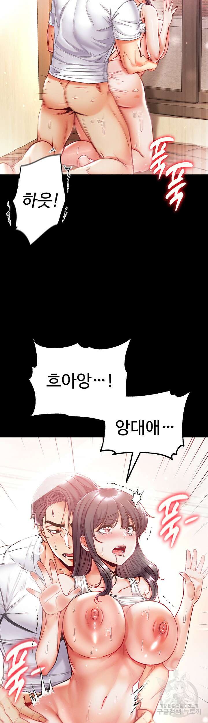 대물 제자 45화 7