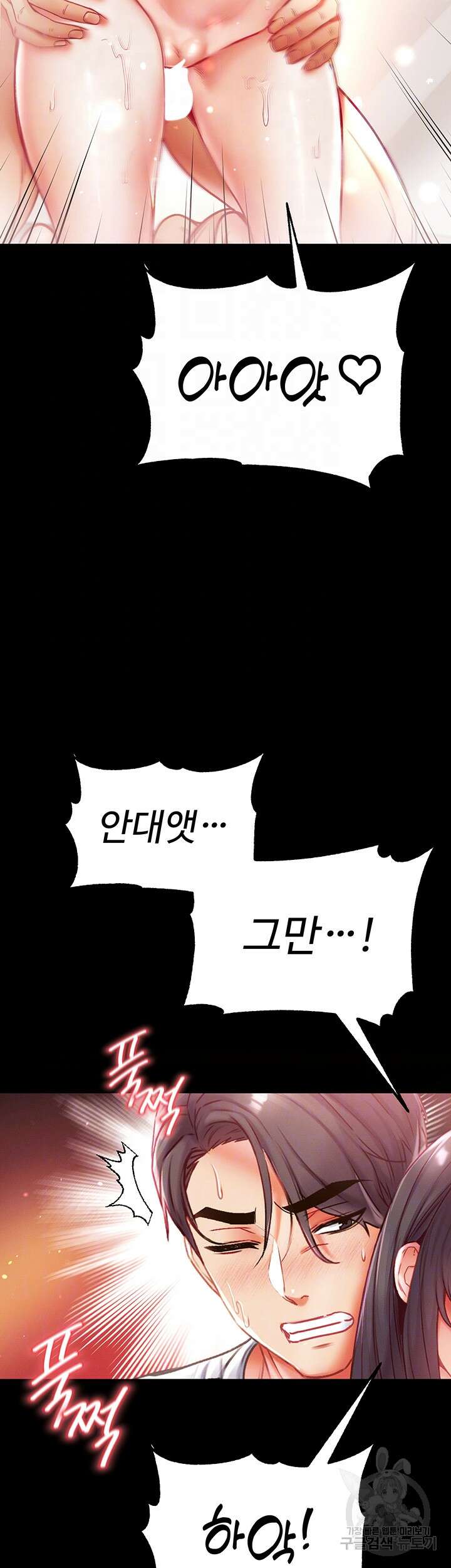 대물 제자 45화 8