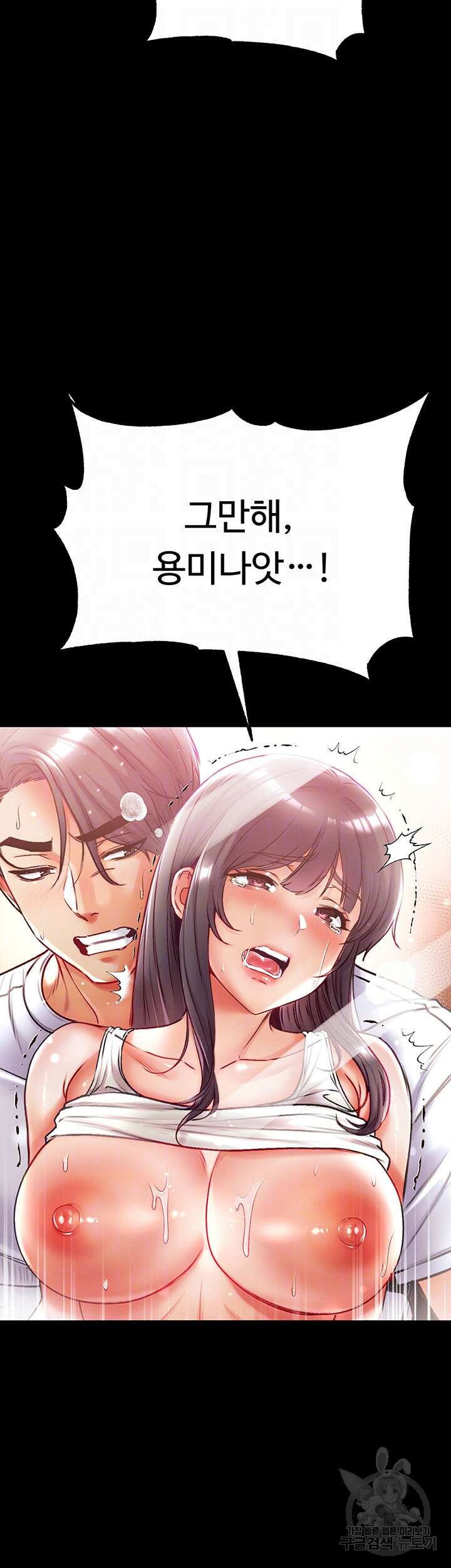 대물 제자 45화 9