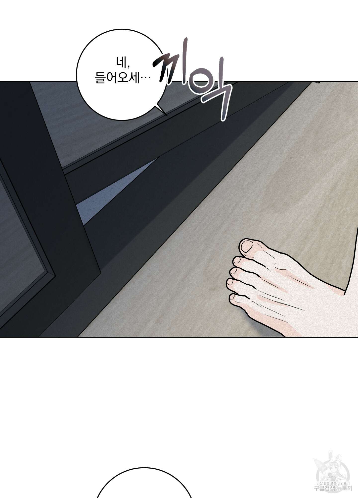 염원하소서 5화 12