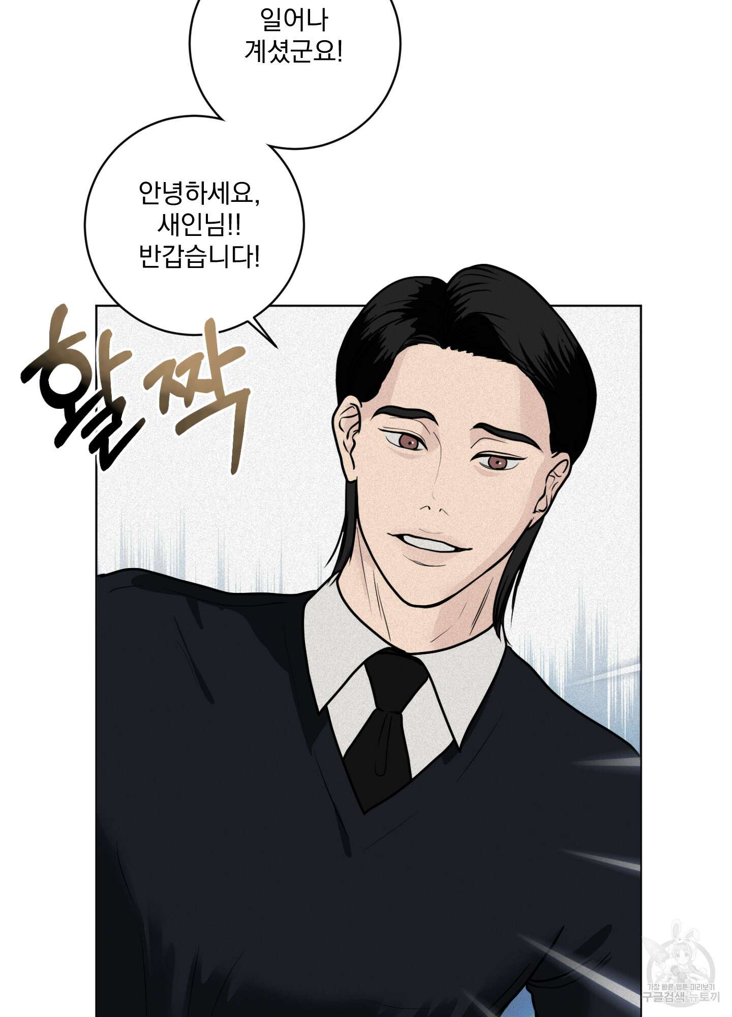 염원하소서 5화 13