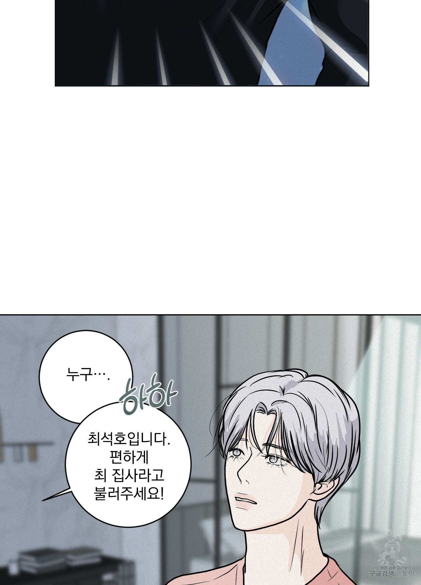 염원하소서 5화 14
