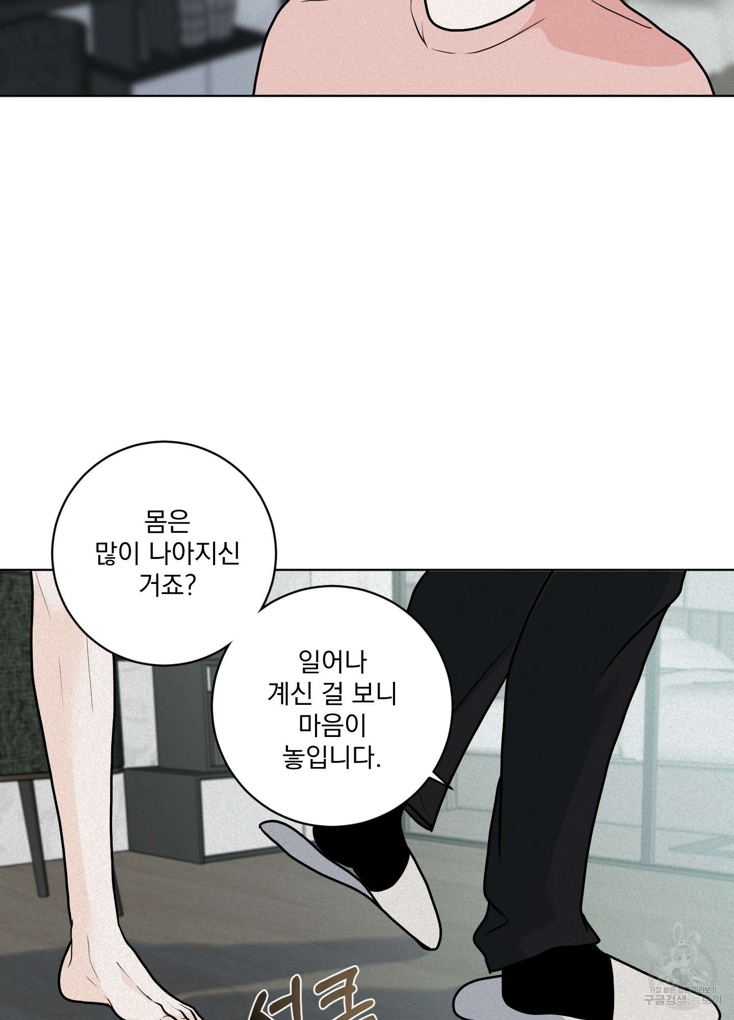 염원하소서 5화 15