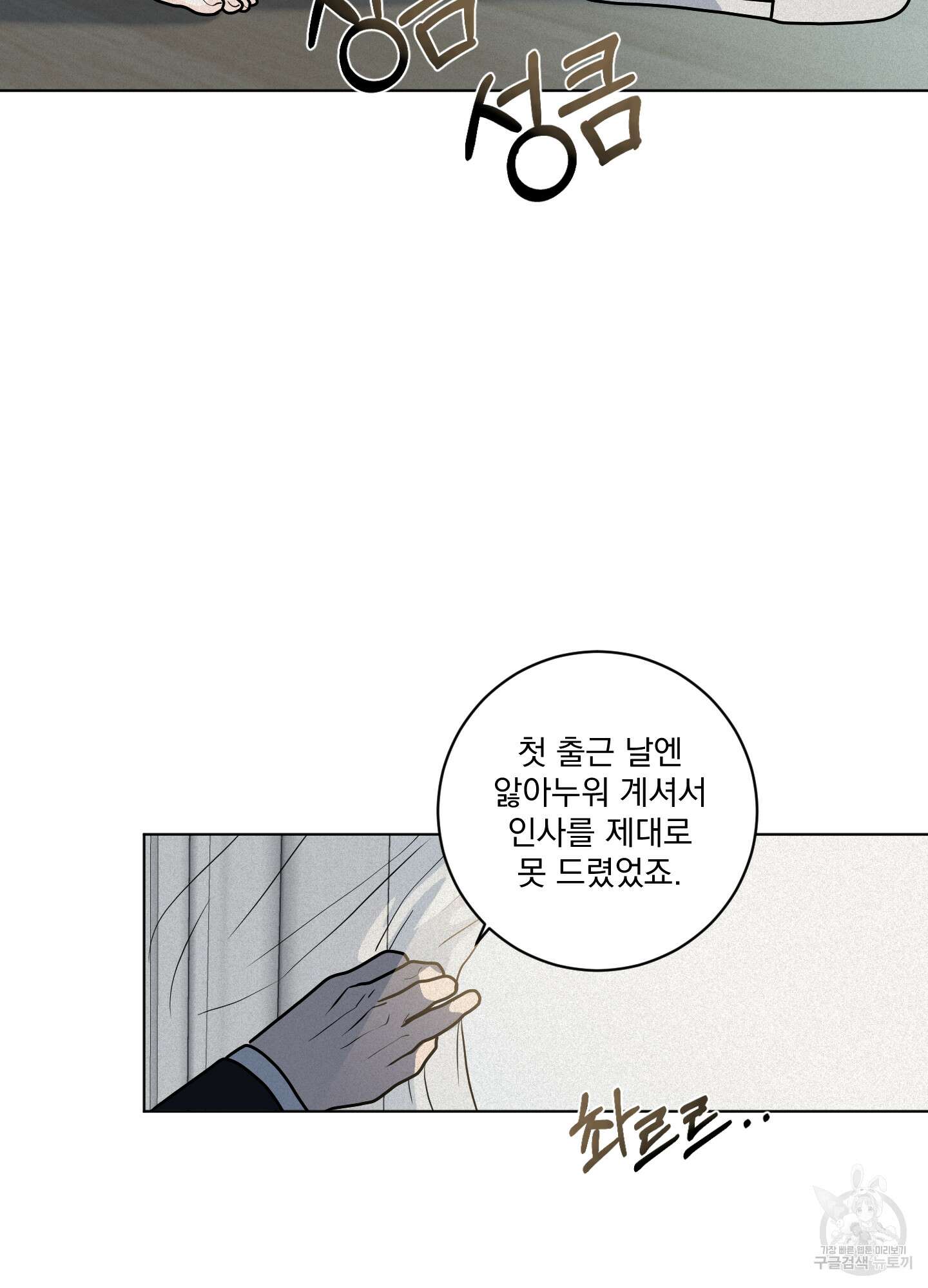 염원하소서 5화 16