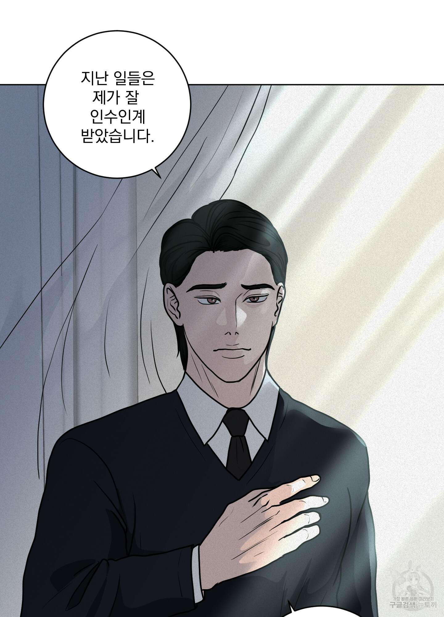 염원하소서 5화 17