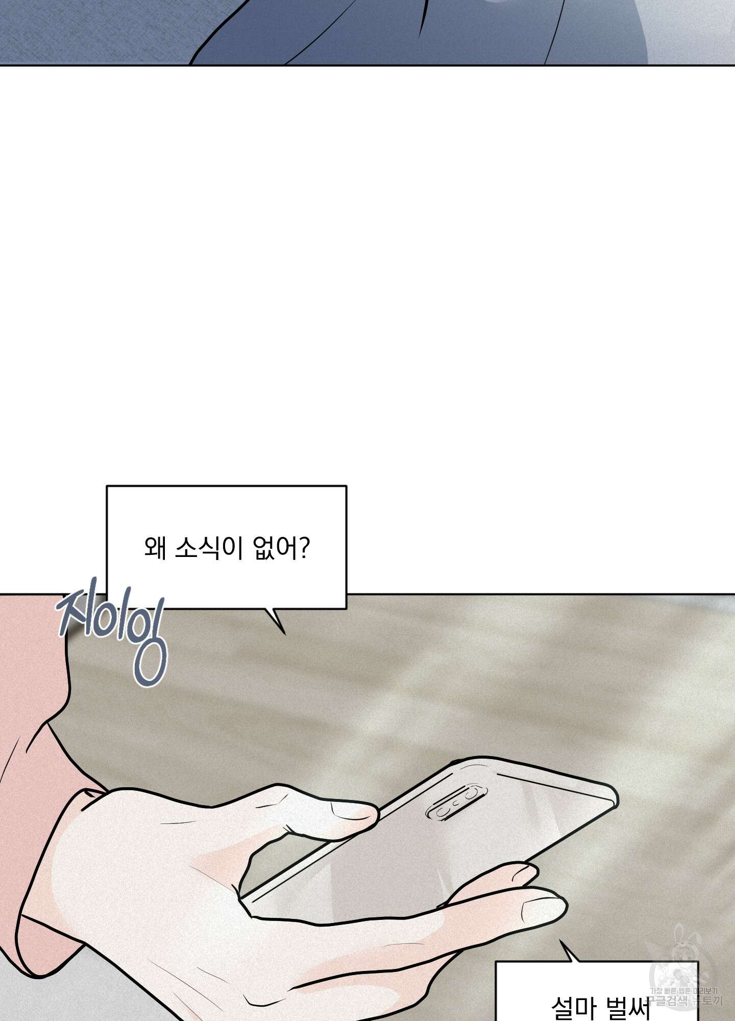 염원하소서 5화 4