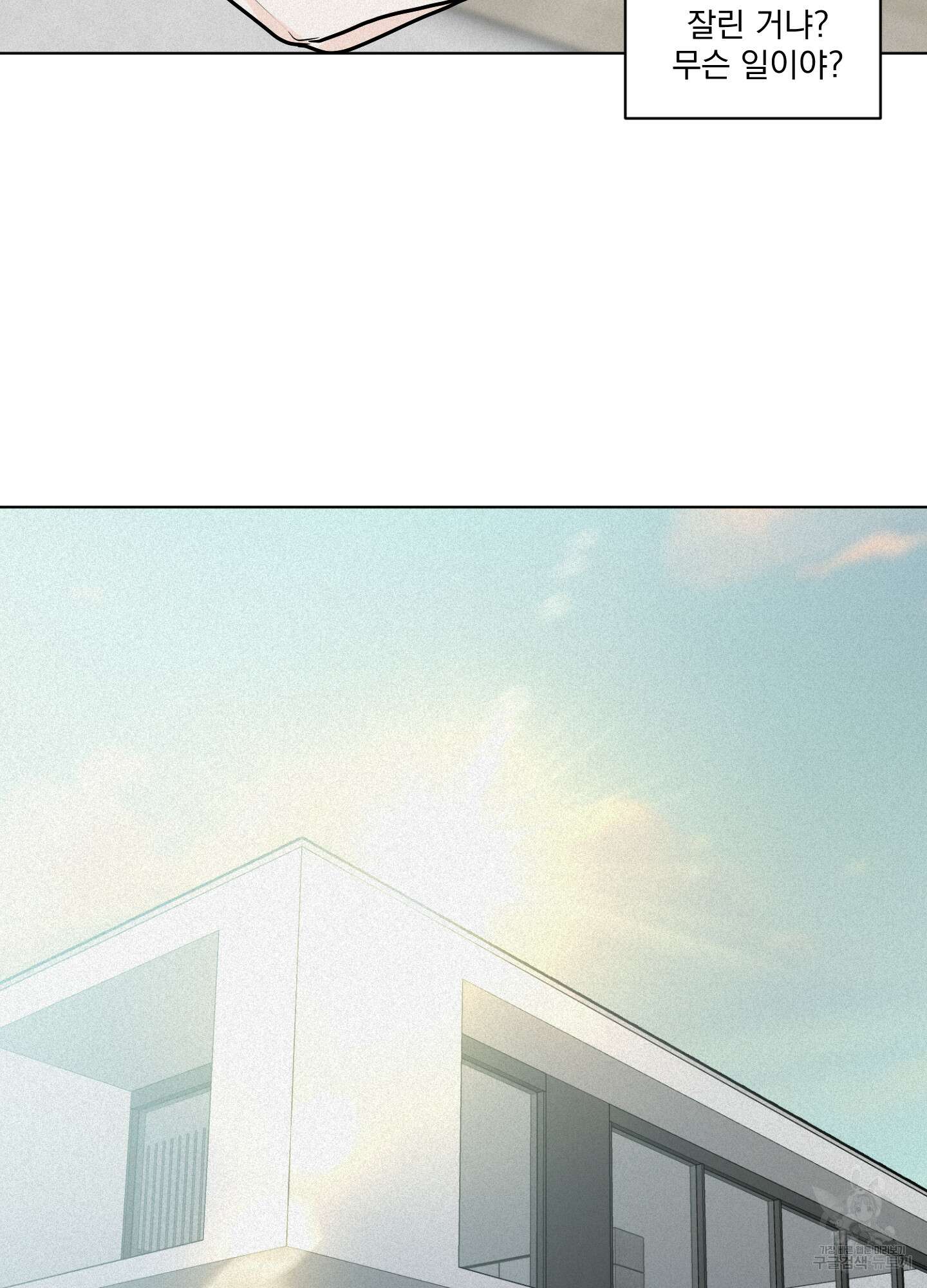염원하소서 5화 5