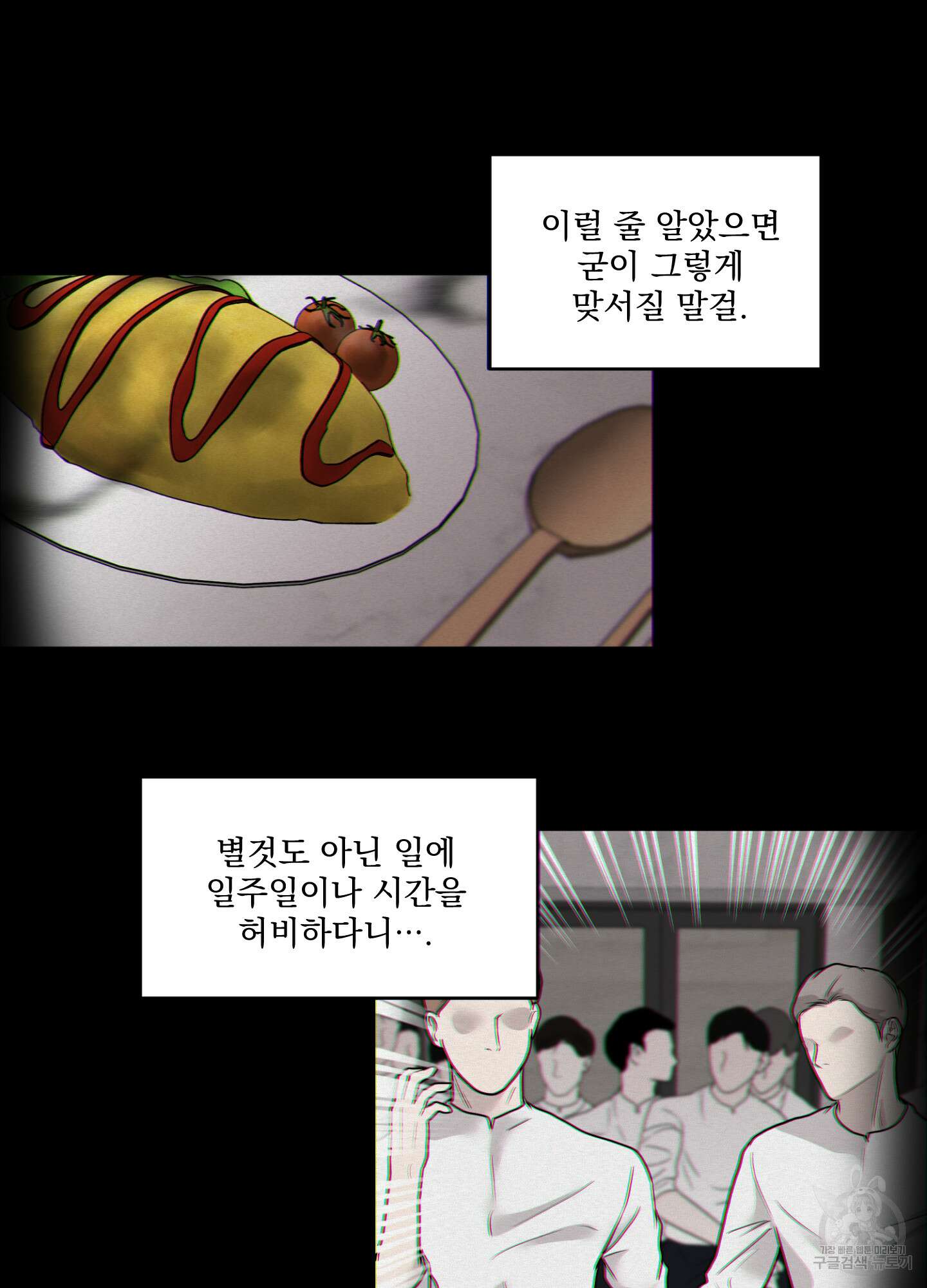 염원하소서 5화 8