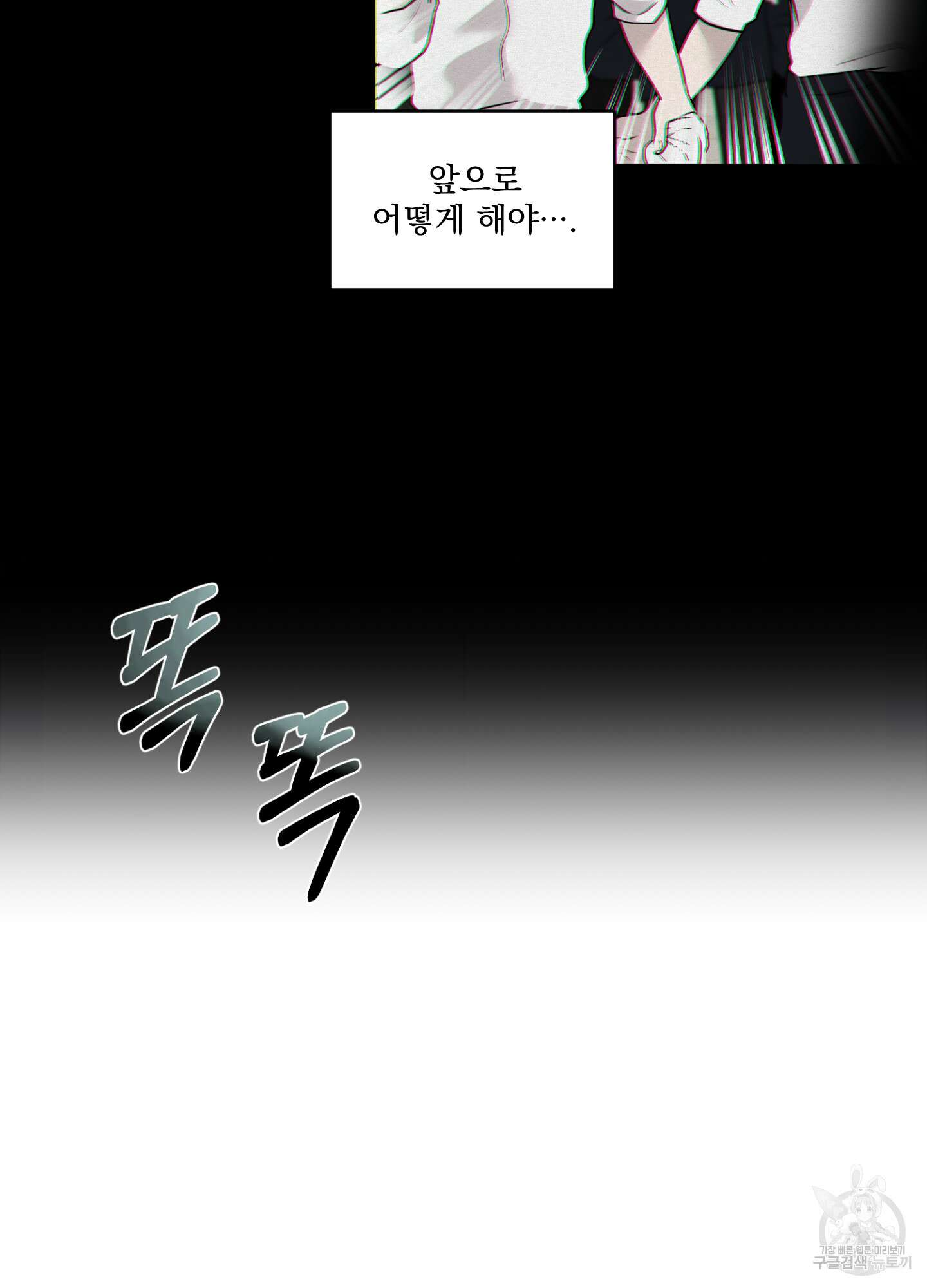 염원하소서 5화 9