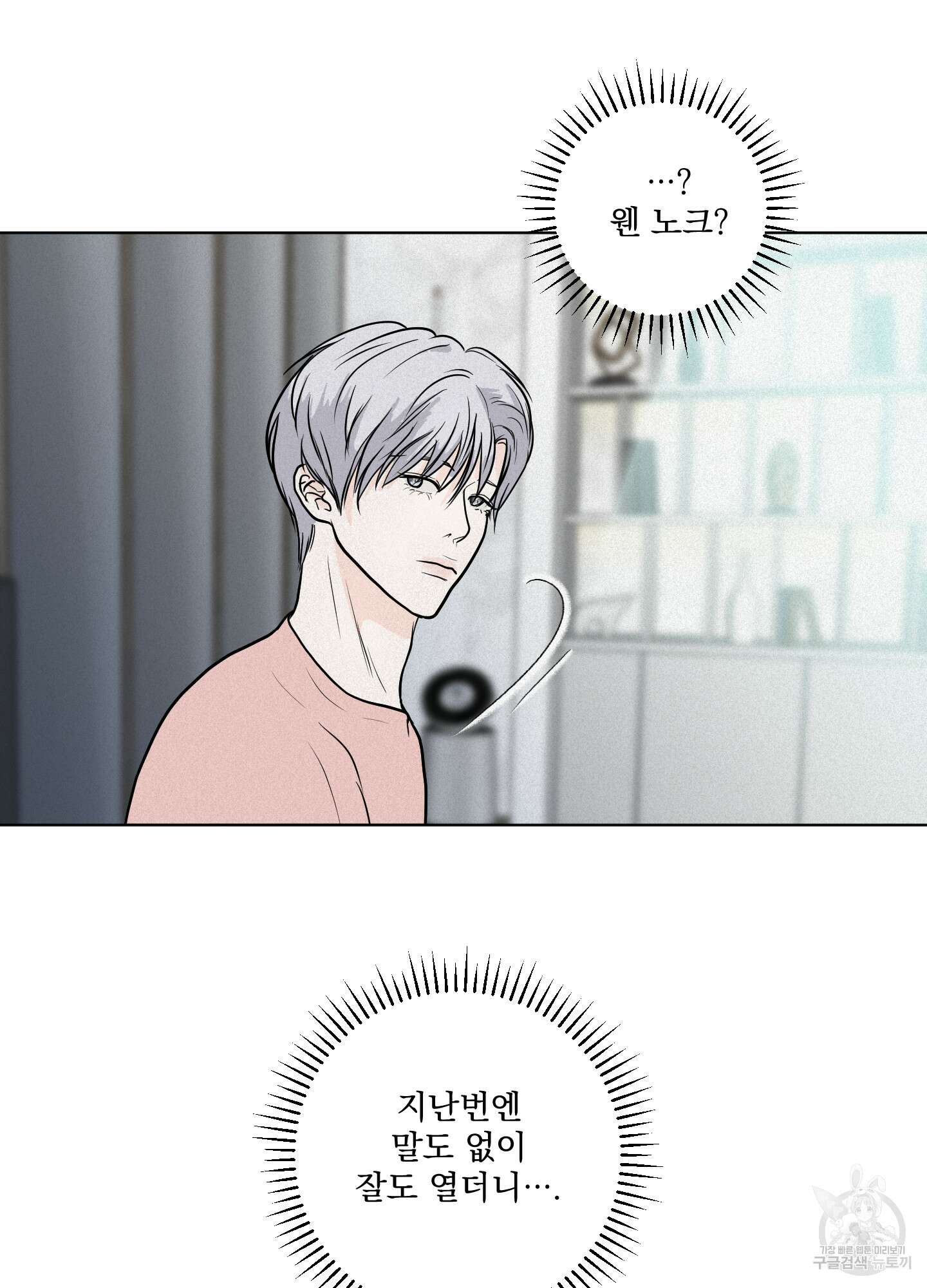염원하소서 5화 10