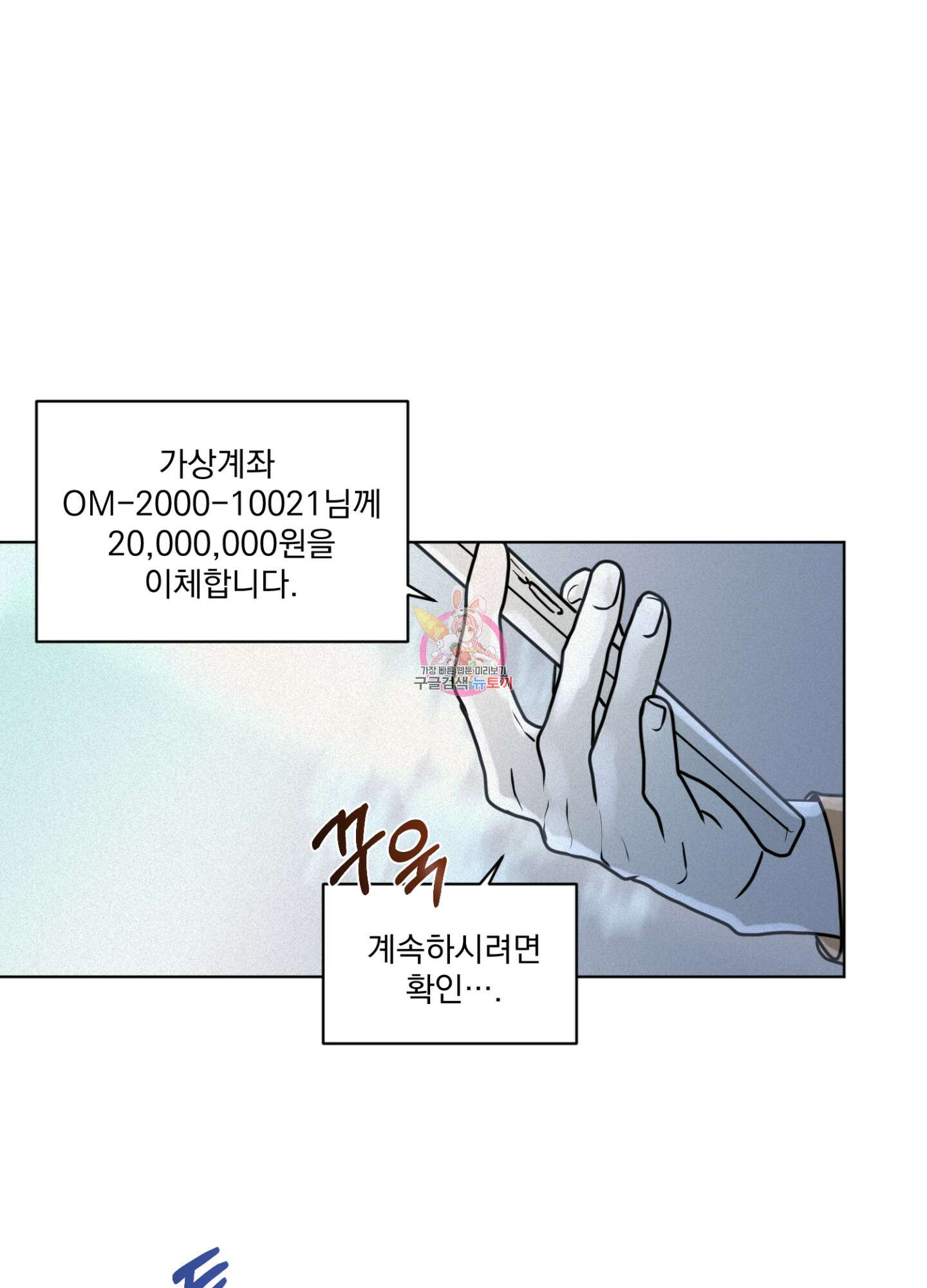 염원하소서 10화 1