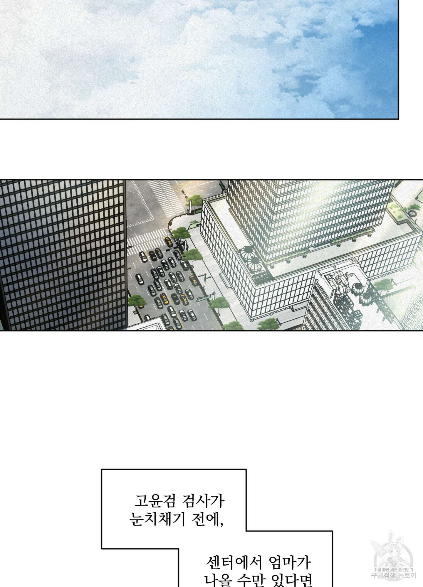 염원하소서 10화 13