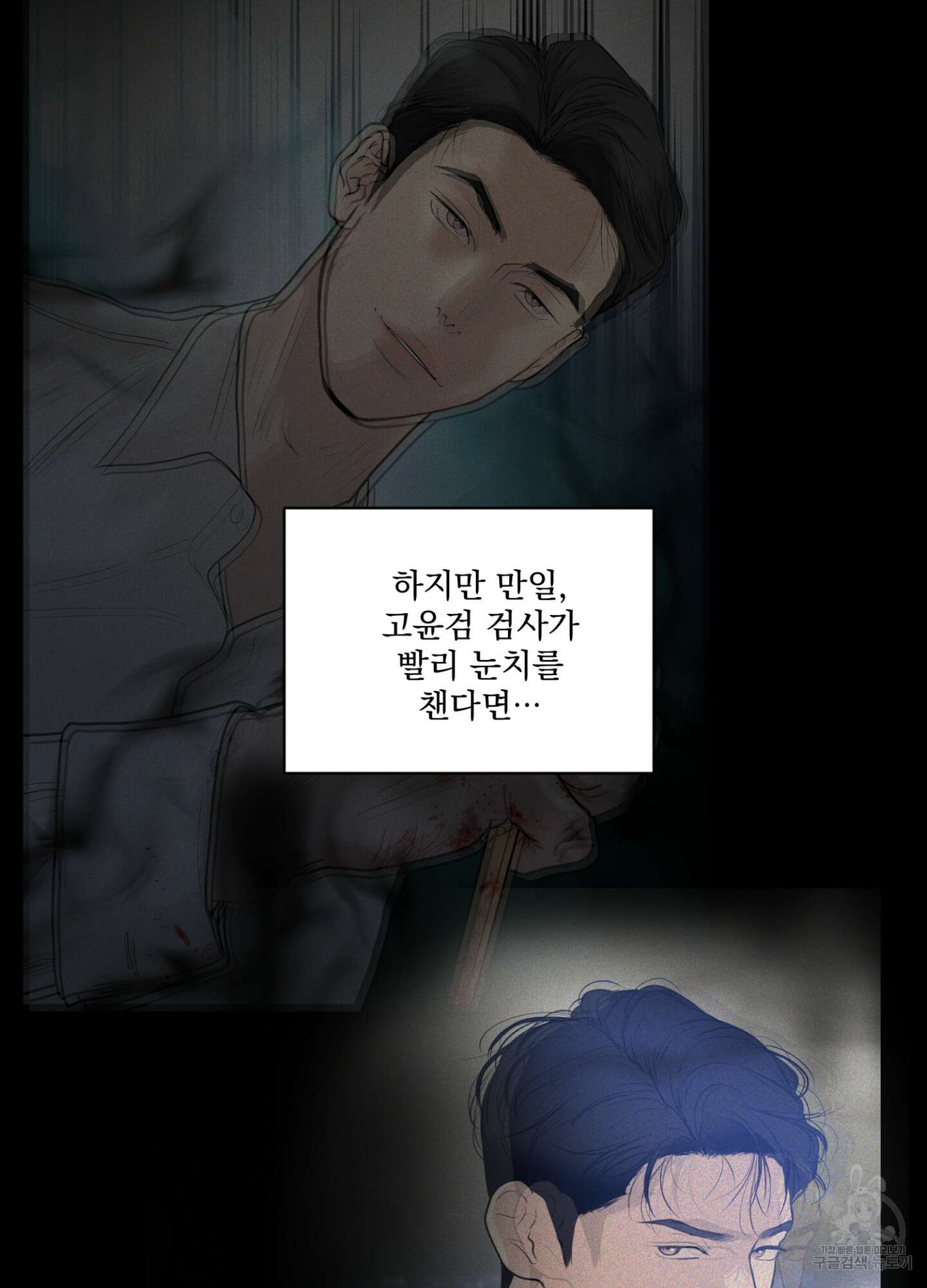 염원하소서 10화 16