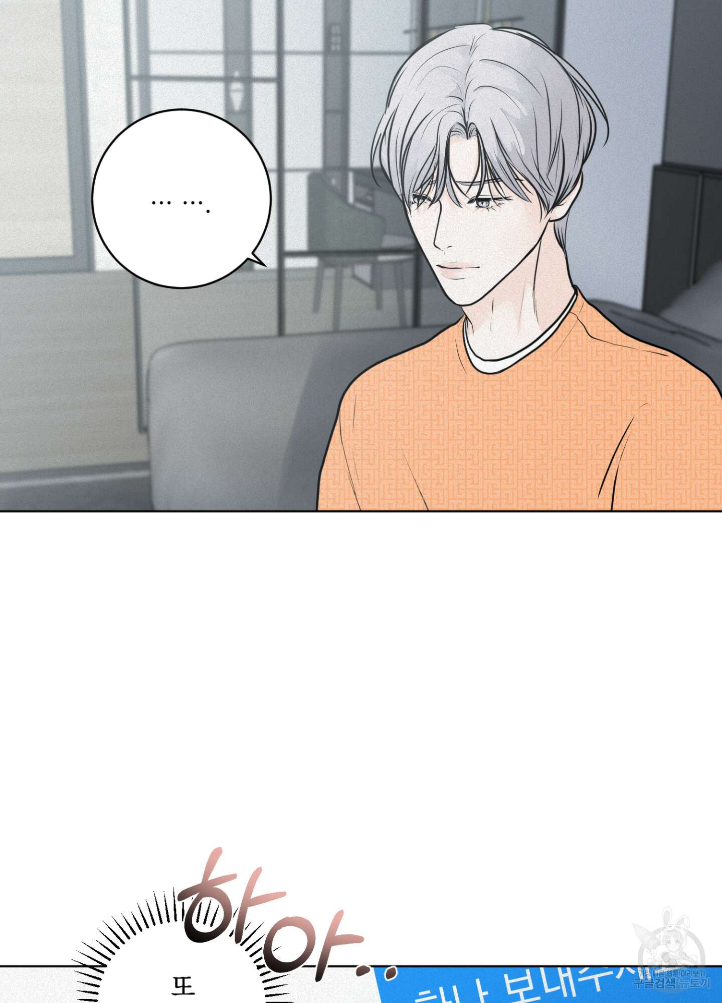 염원하소서 10화 4