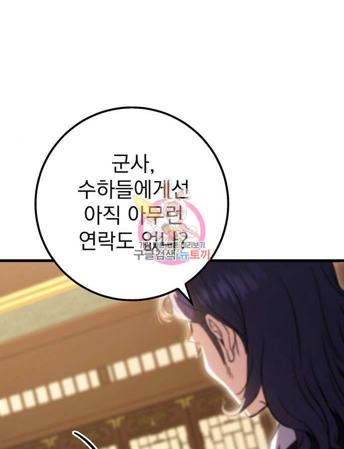 황제의 검 19화 1