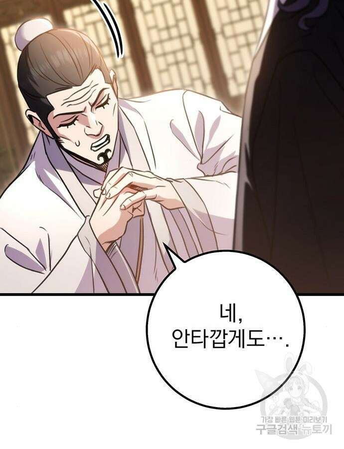 황제의 검 19화 2