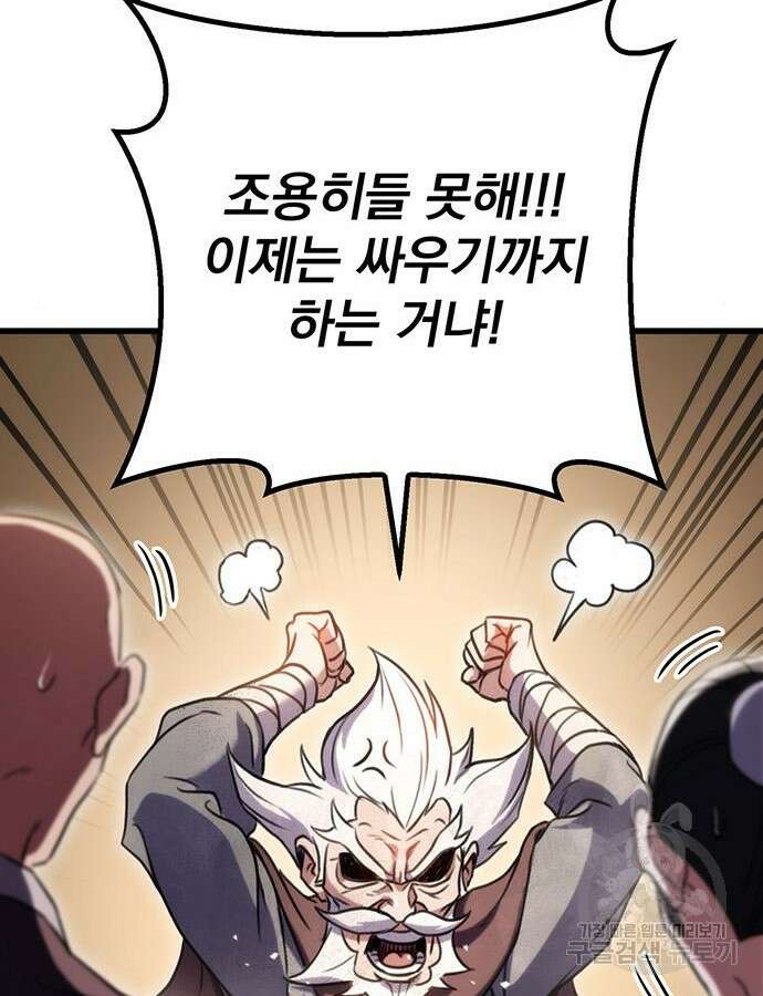 황제의 검 19화 12
