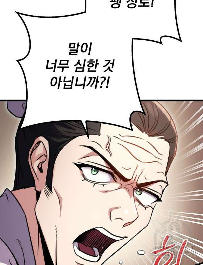 황제의 검 19화 5
