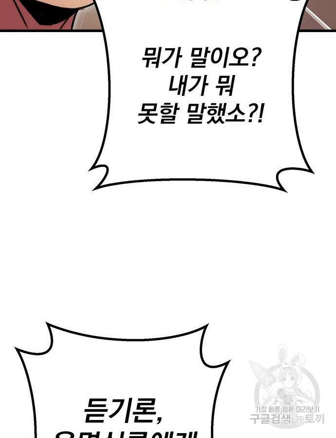 황제의 검 19화 7