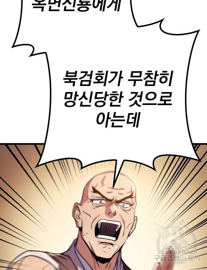 황제의 검 19화 8