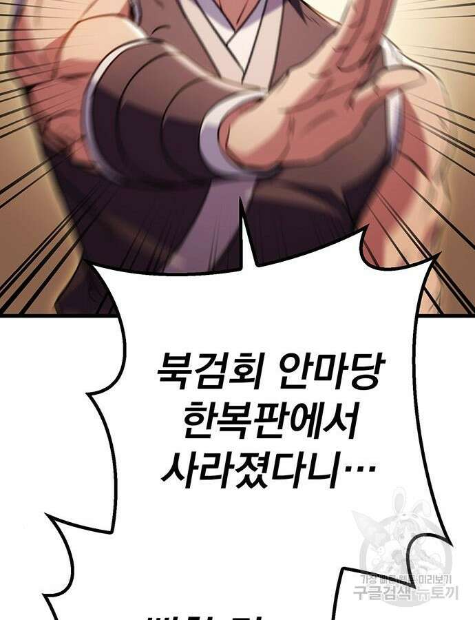 황제의 검 19화 9