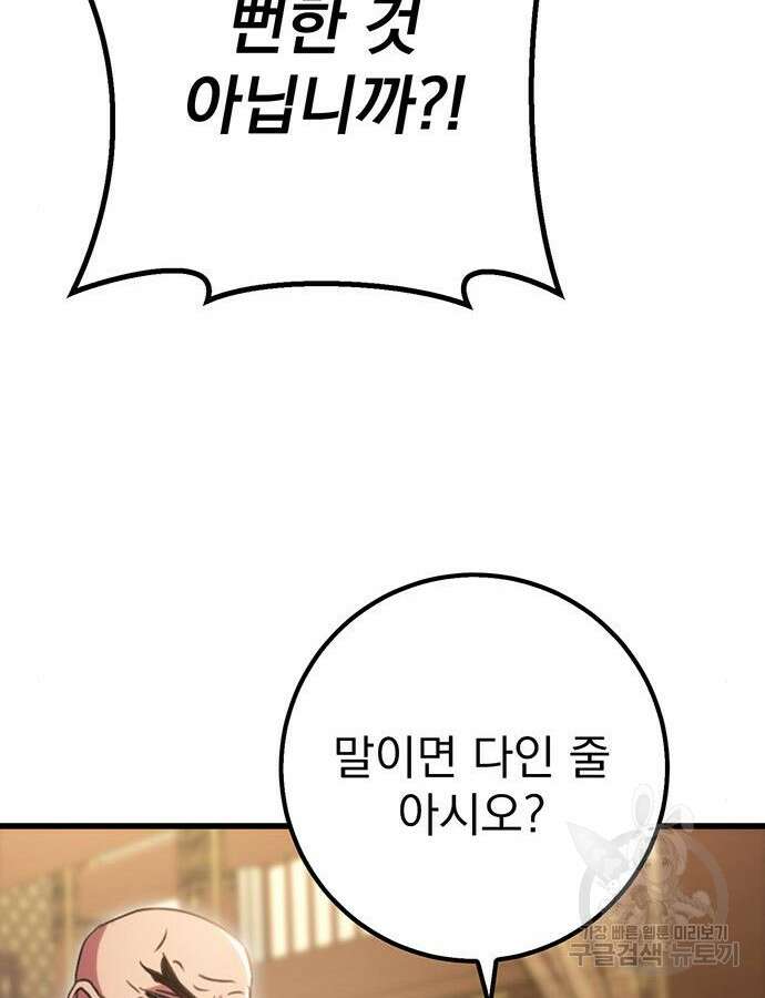 황제의 검 19화 10