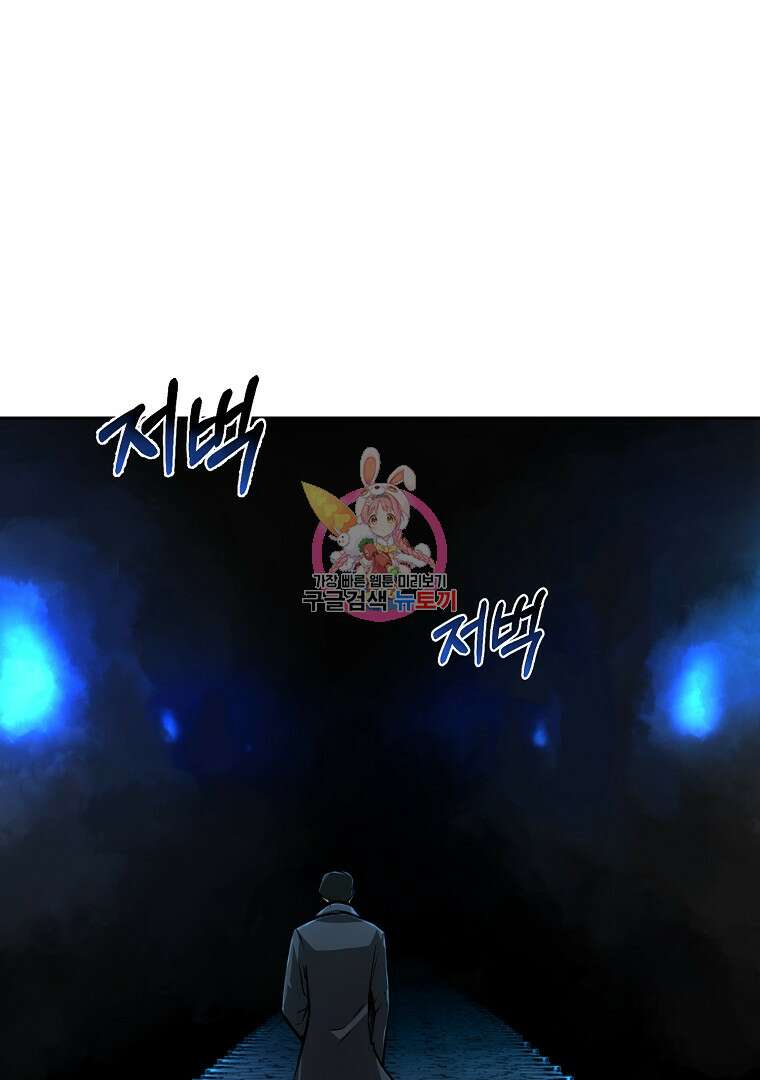 회귀한 아포칼립스의 폭군 3화 1