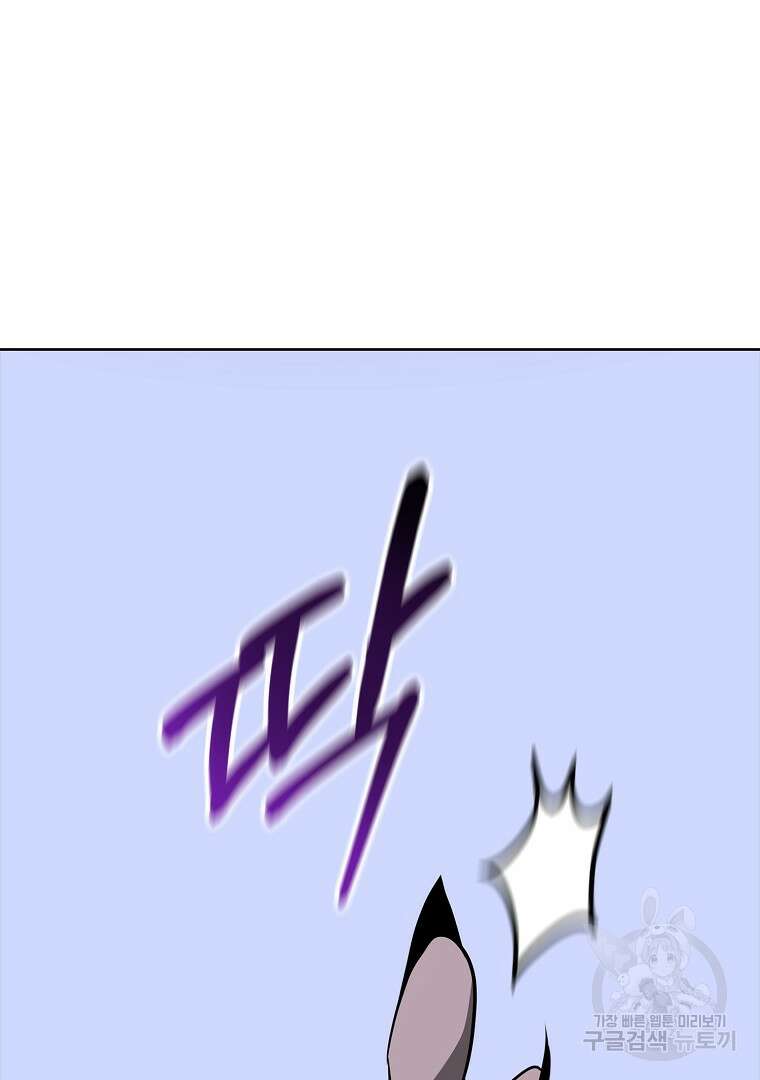회귀한 아포칼립스의 폭군 3화 120