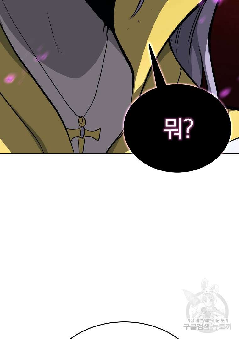 회귀한 아포칼립스의 폭군 3화 155