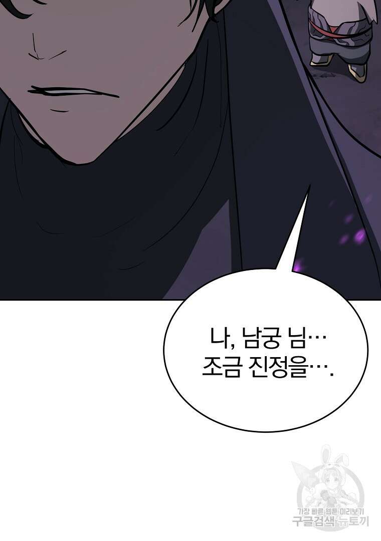 회귀한 아포칼립스의 폭군 3화 165