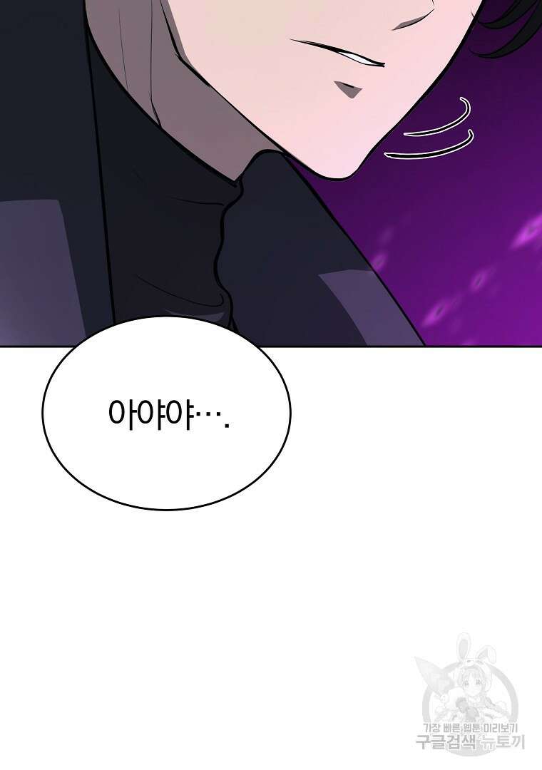 회귀한 아포칼립스의 폭군 3화 188