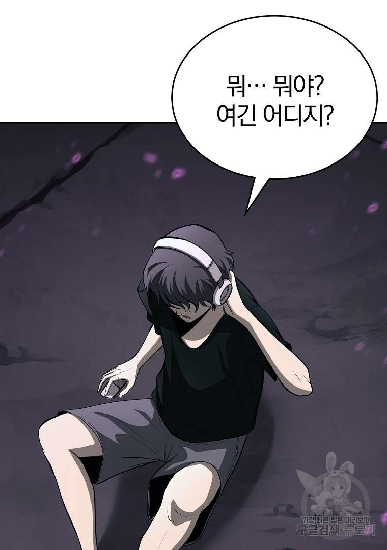 회귀한 아포칼립스의 폭군 3화 189