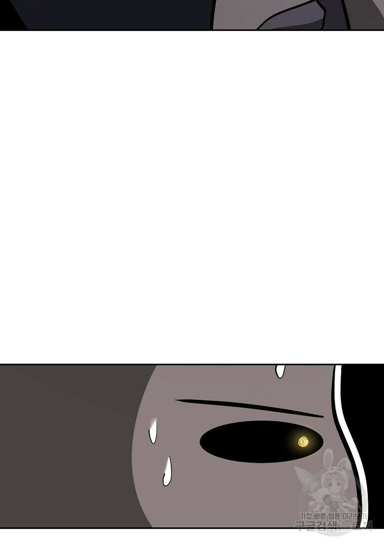회귀한 아포칼립스의 폭군 3화 6