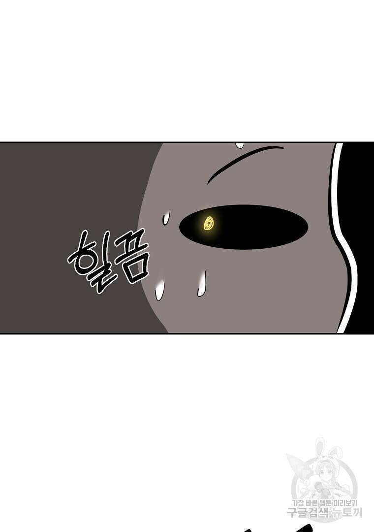 회귀한 아포칼립스의 폭군 3화 7