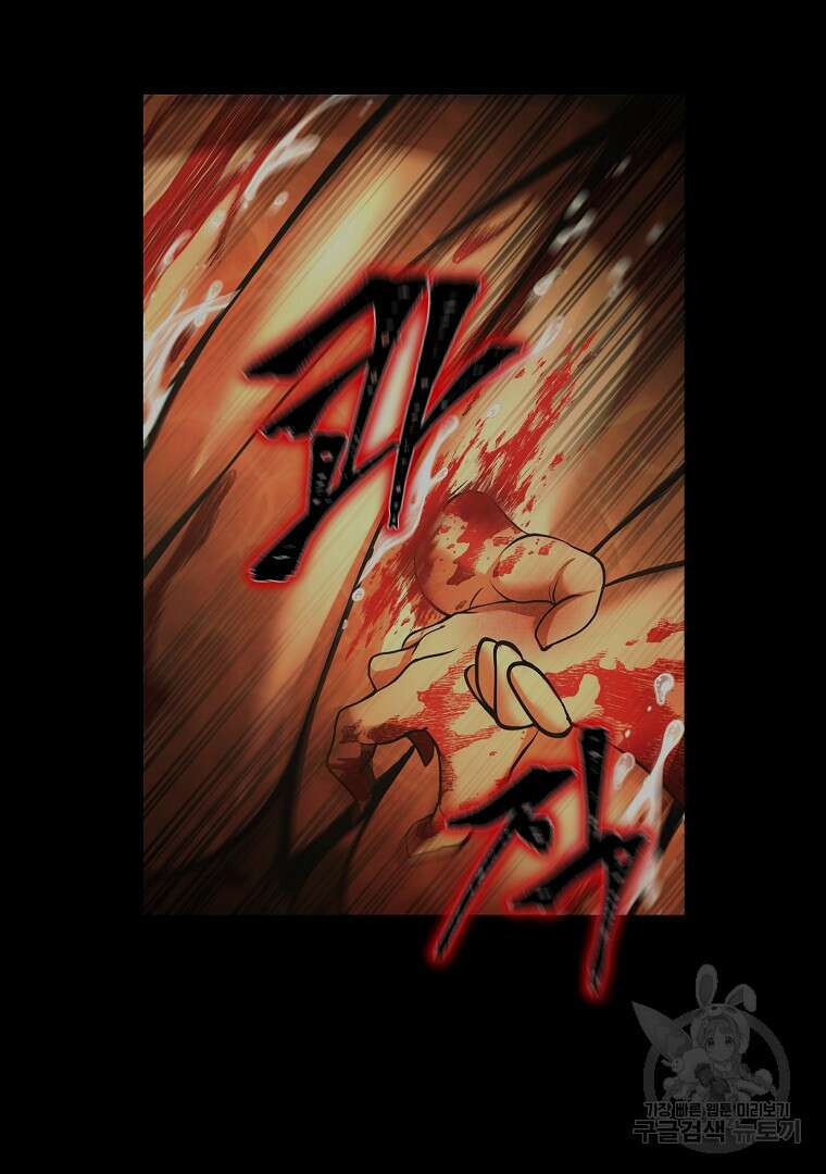 회귀한 아포칼립스의 폭군 3화 79