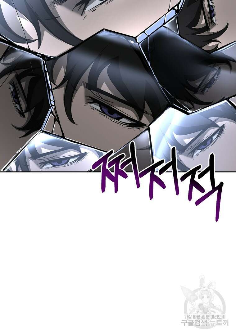 회귀한 아포칼립스의 폭군 3화 95