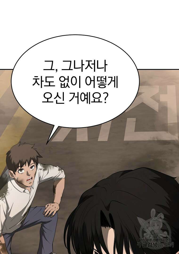 회귀한 아포칼립스의 폭군 16화 11