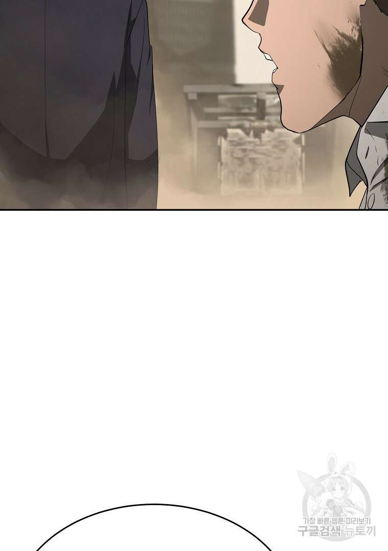 회귀한 아포칼립스의 폭군 16화 14