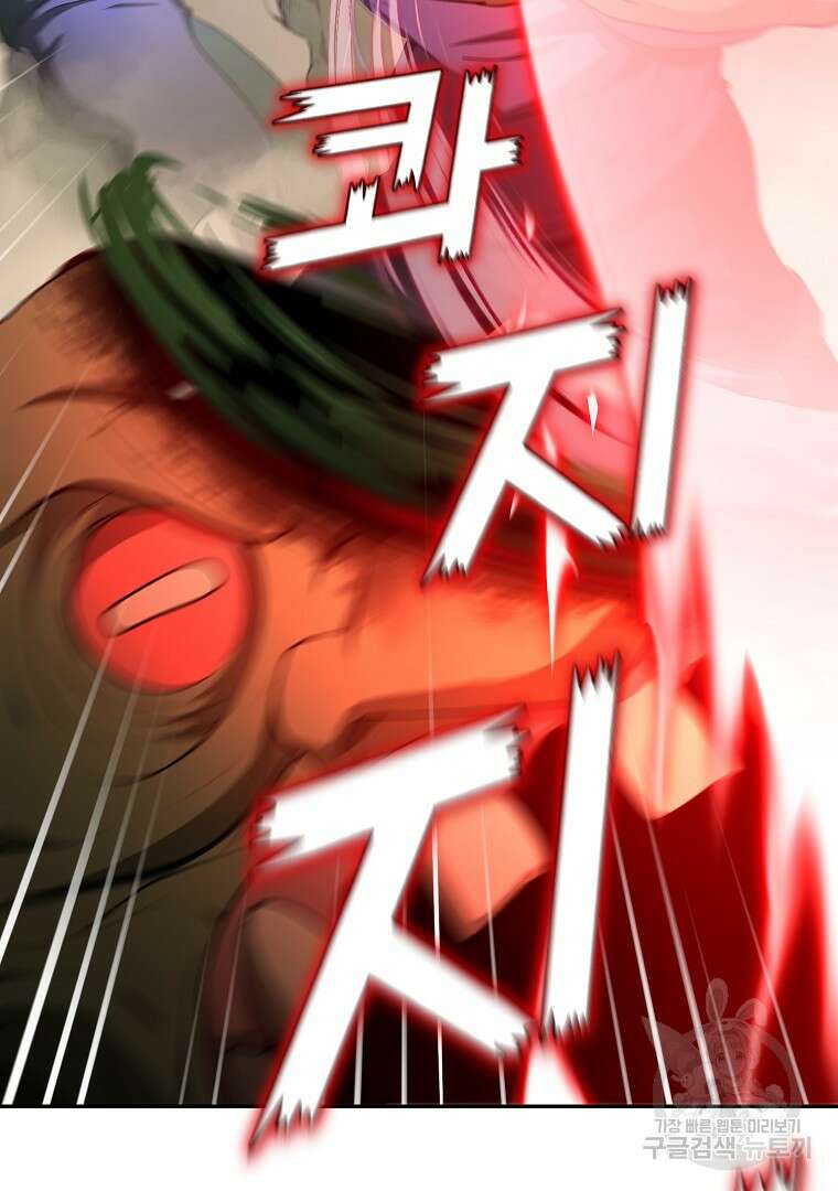 회귀한 아포칼립스의 폭군 16화 6