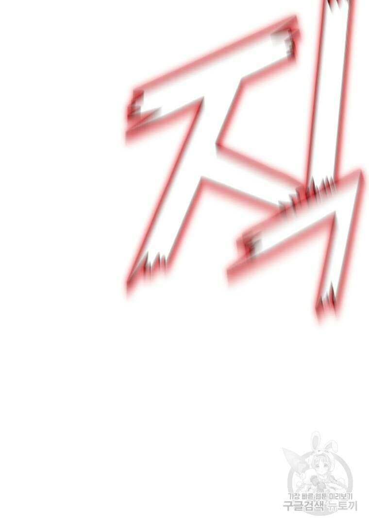 회귀한 아포칼립스의 폭군 16화 7